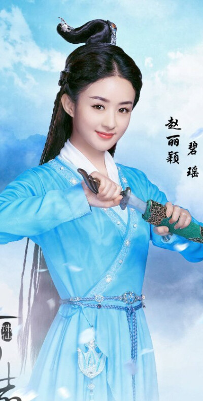 赵丽颖古装边框