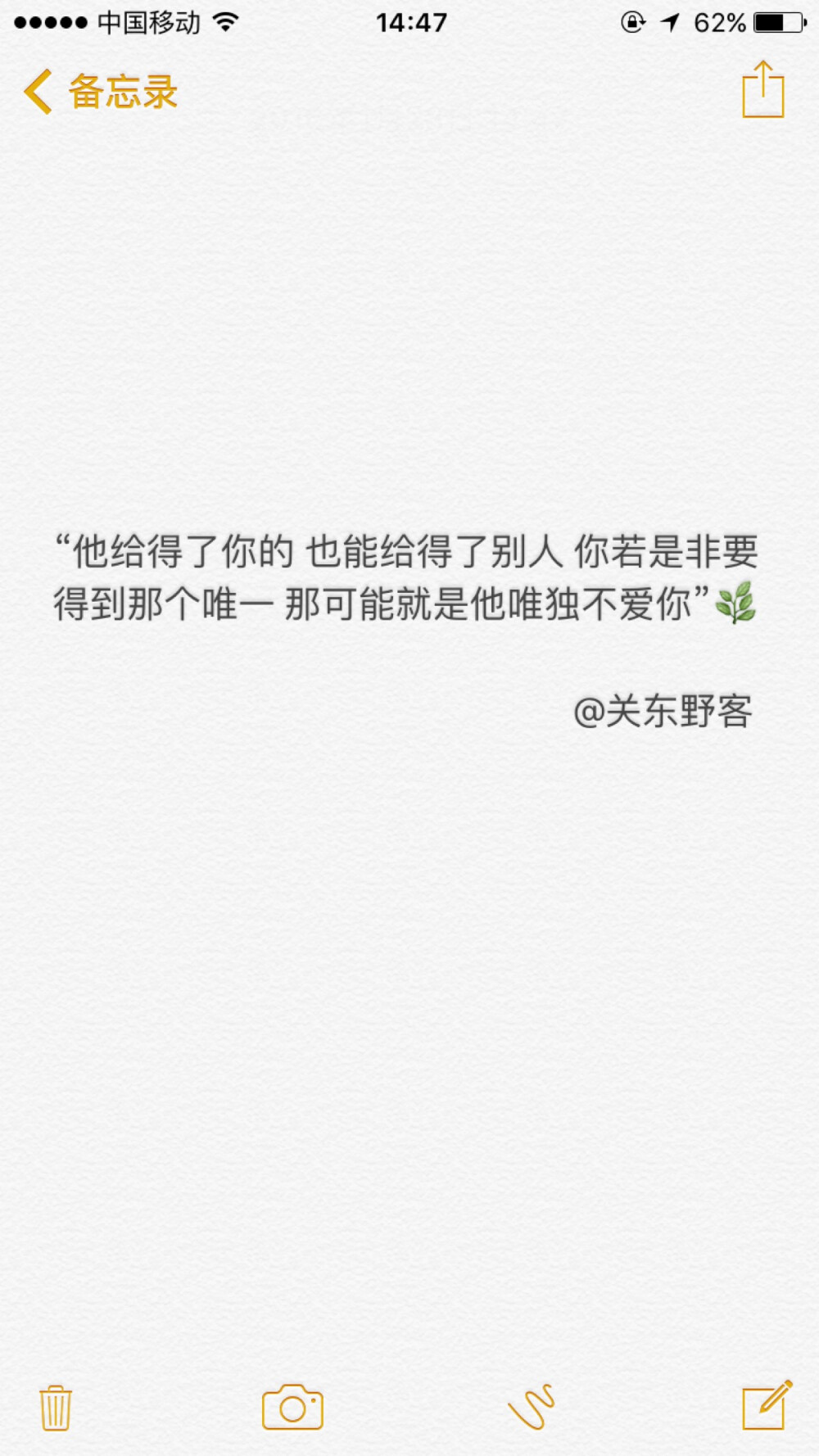 转自微博关东野客文字备忘录欣勾勾