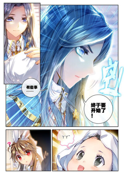 神界传说漫画版 神漫