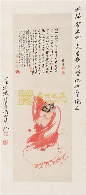 张善孖 仿梁楷笔意 立轴-[布袋和尚 立轴