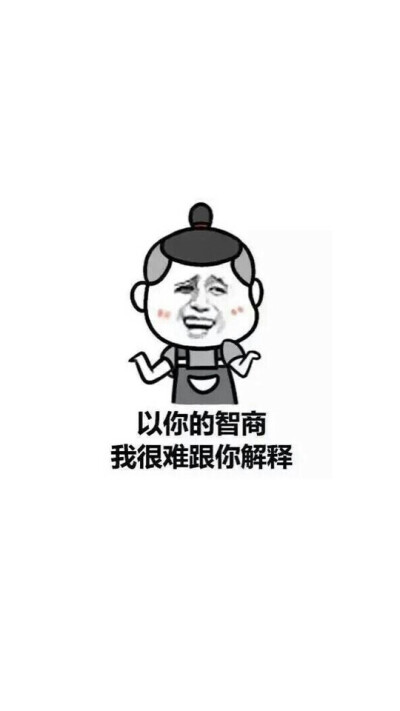 硬伤表情包
