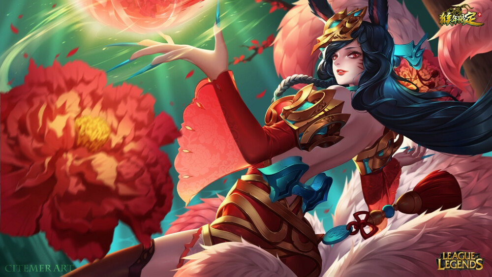 愚子citemer 九尾妖狐 阿狸 ahri 玩家自制皮肤 玉面公主 猴年限定(伪