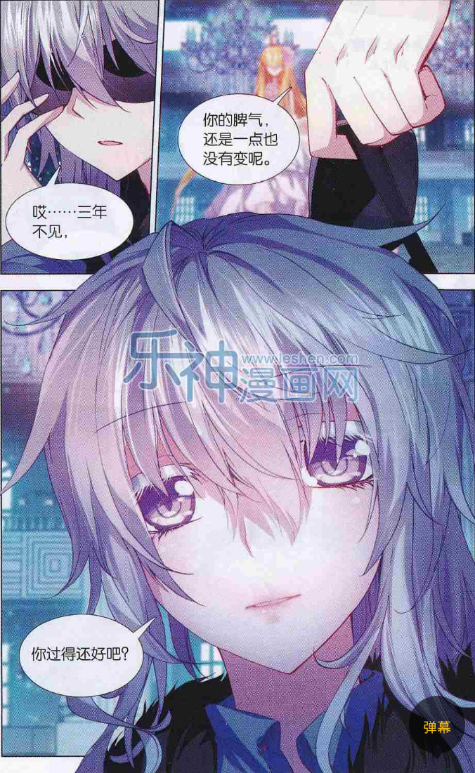 遵命陛下女王学院版漫画光影易拉罐S…-堆糖全集溺逃妃漫画宠图片