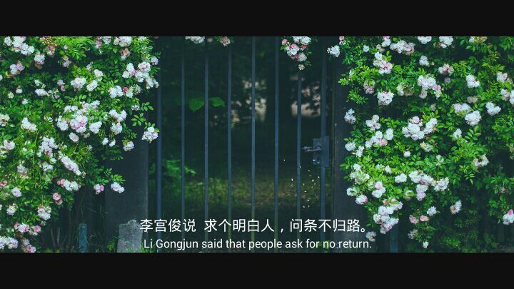 (李宫俊的诗:求个明白人,问条不归路.