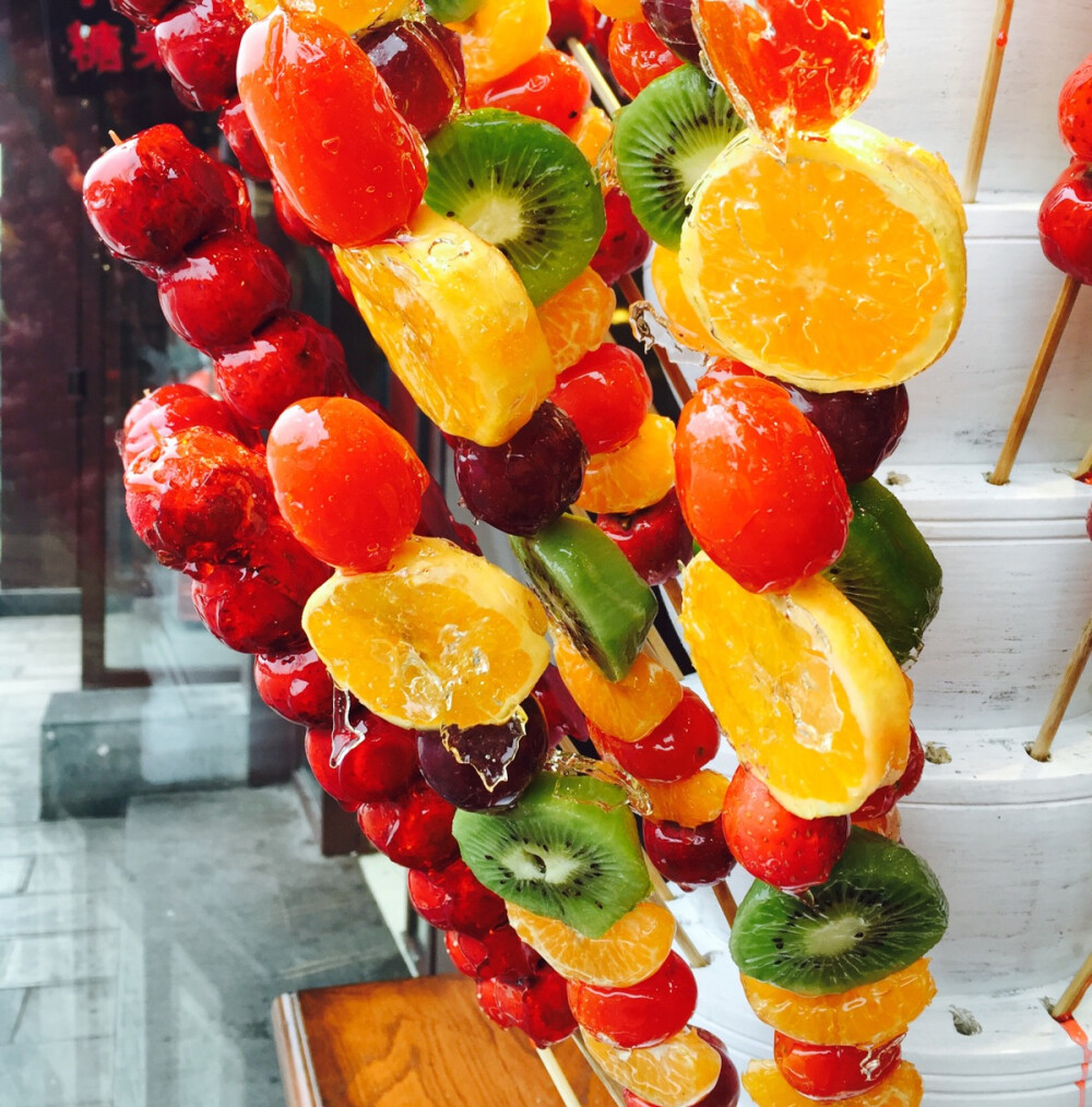 糖葫芦水果啥的哈哈哈哈哈多吃伤牙味道好棒