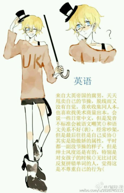 学科拟人