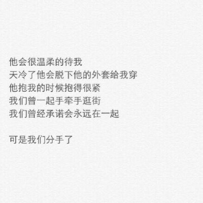 天气那么冷,你的话那么暖.