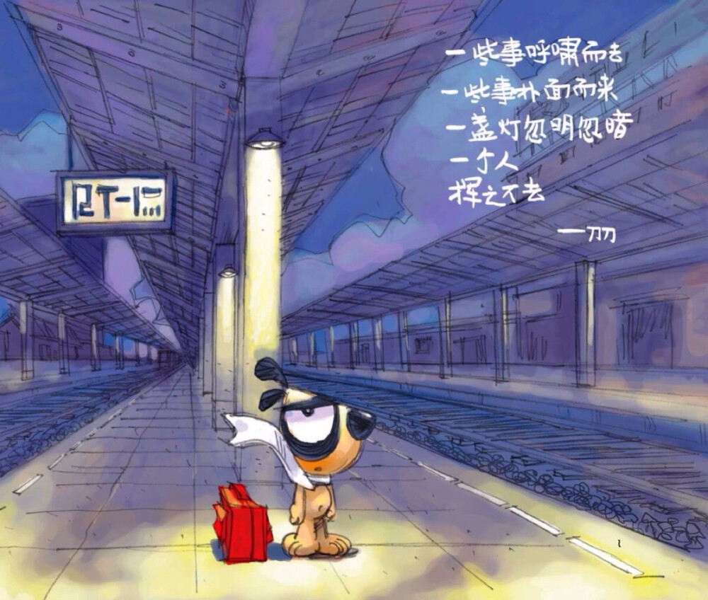 刀刀狗系列插画壁纸锁屏刀刀语录文字句子人生观励志