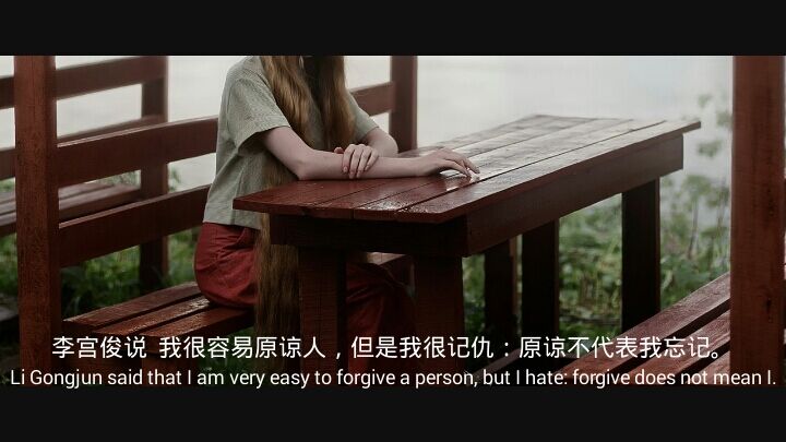 (李宫俊的诗:我很容易原谅人,但是我很记仇:原谅不代表我忘记.