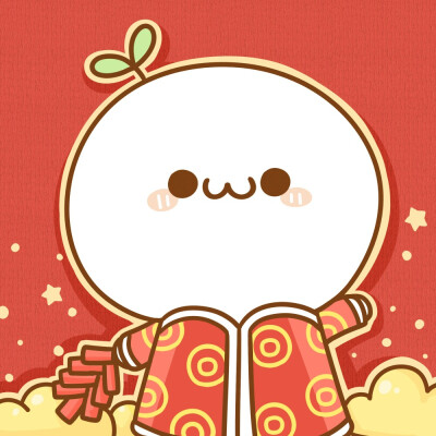长草颜文字君-新年快乐~[红红火火的团子给大家拜个早年!