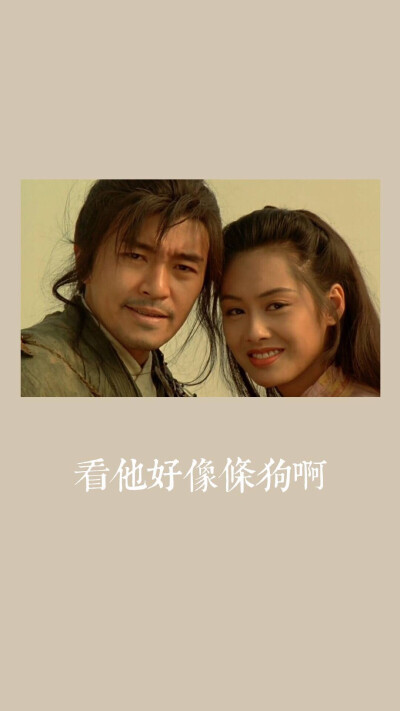iphone6 备用壁纸 #大话西游