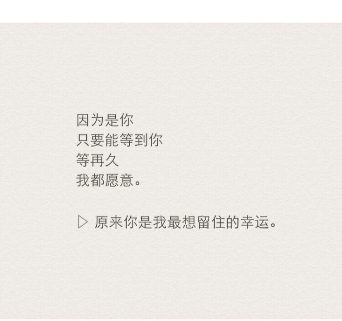 句子 伤感 青春 手写 治愈系 温暖 情话 情绪 时间 壁纸 头像 情侣 美