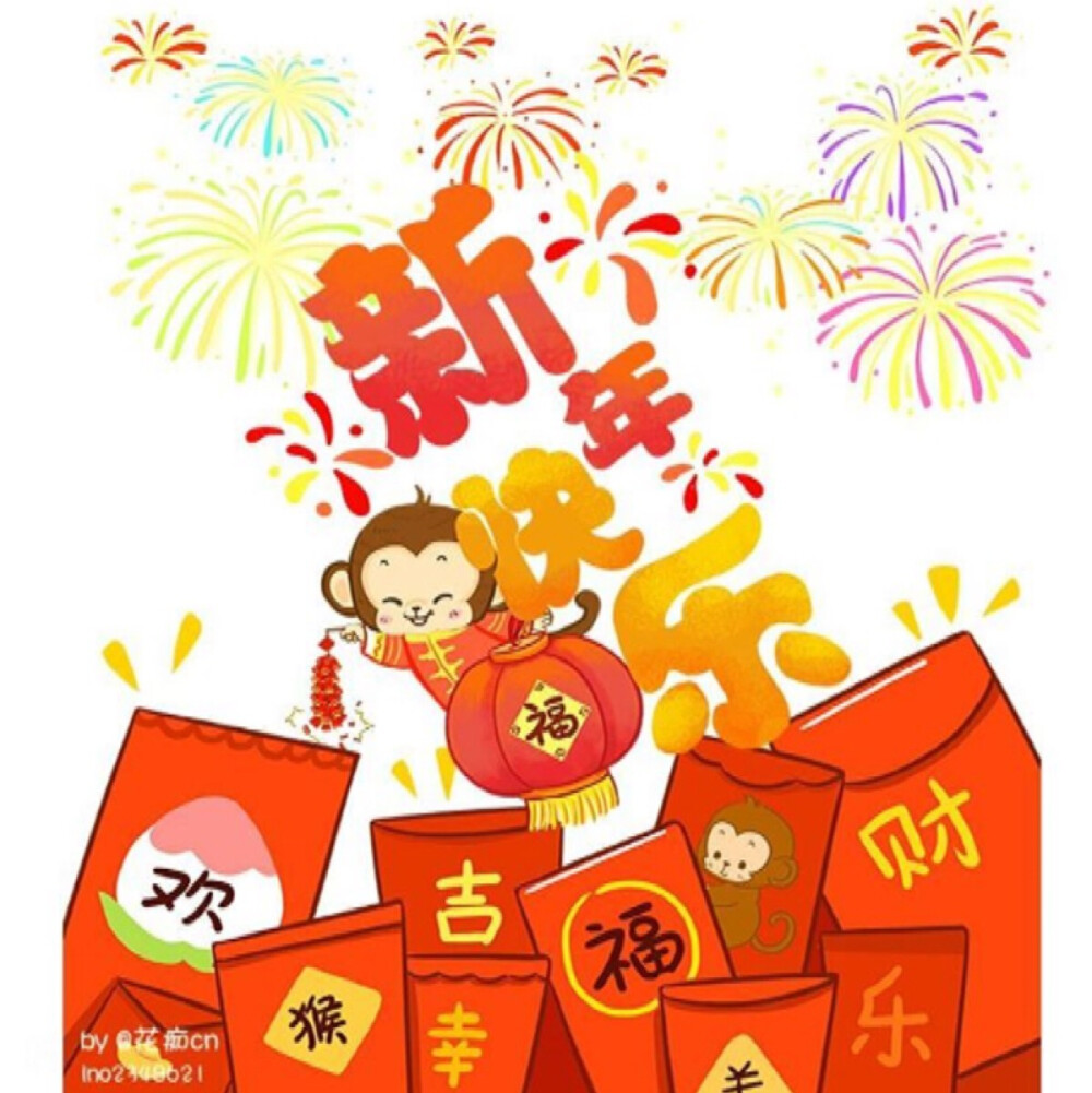 happynewyear新年快乐