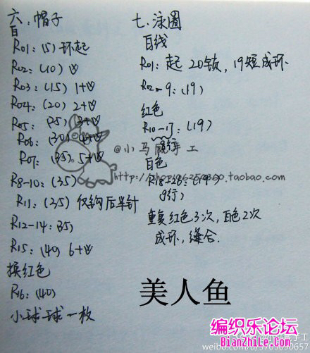 laly仙人掌,美人鱼玩偶的钩法教程-编织