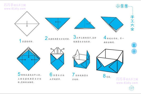 简易纸盒折法垃圾图片