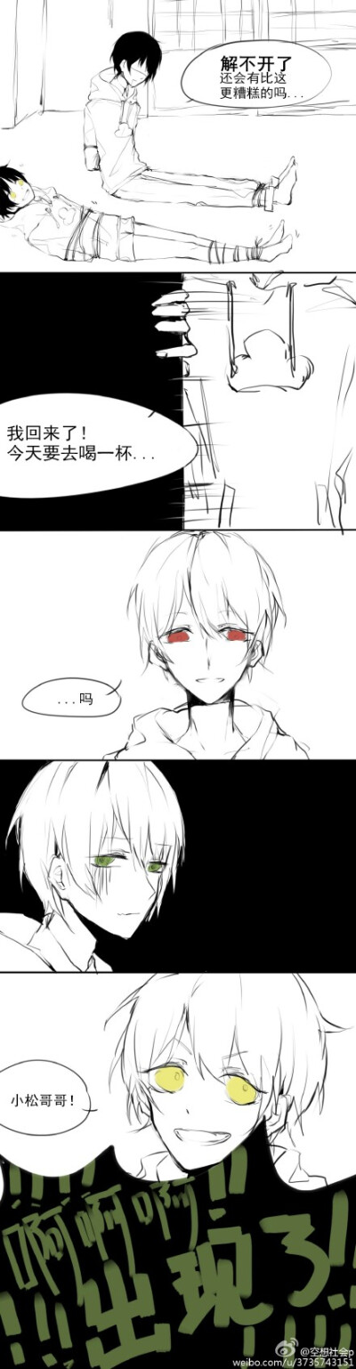 六子双人cp条漫