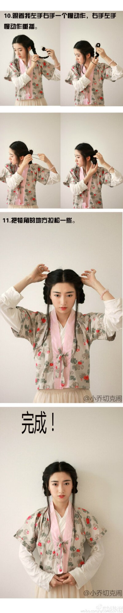 燕小吾  发布到  发型 图片评论 0条  收集   点赞  评论  古风发型 0