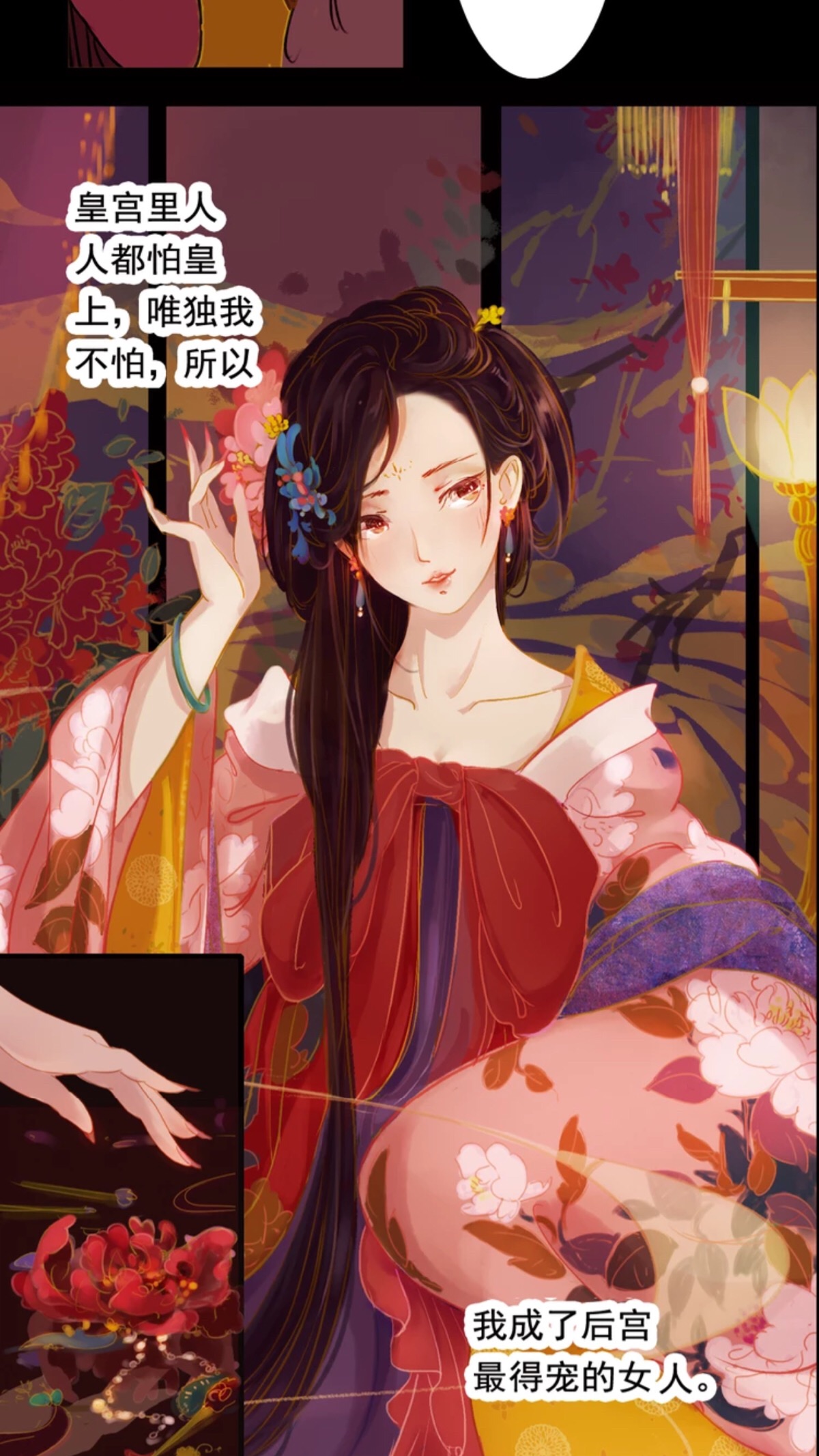 【甄嬛传·叙花列】美