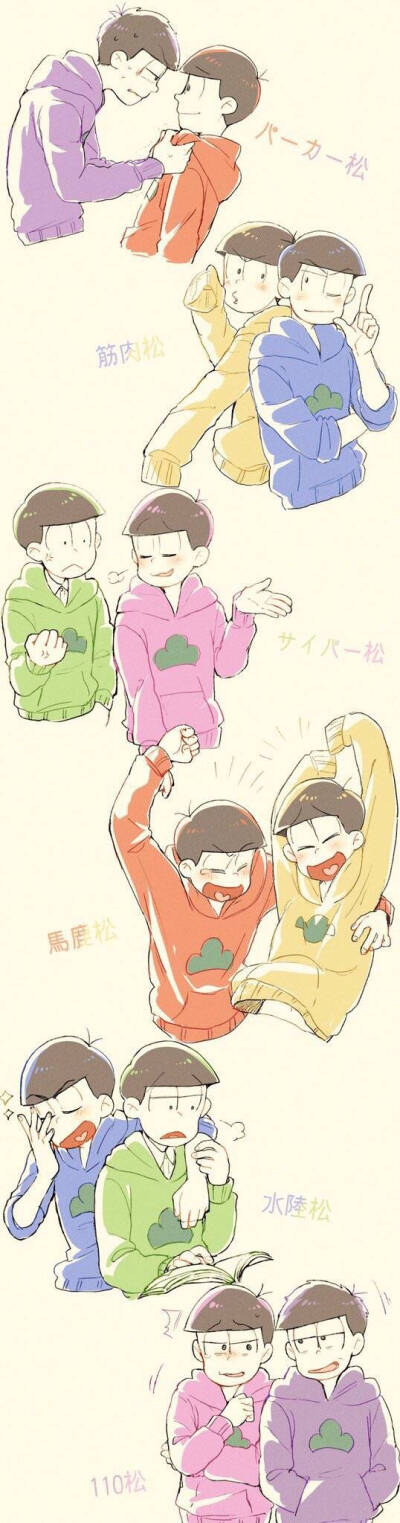 阿松 小松先生 动漫 二次元 cp名扫雷啦w