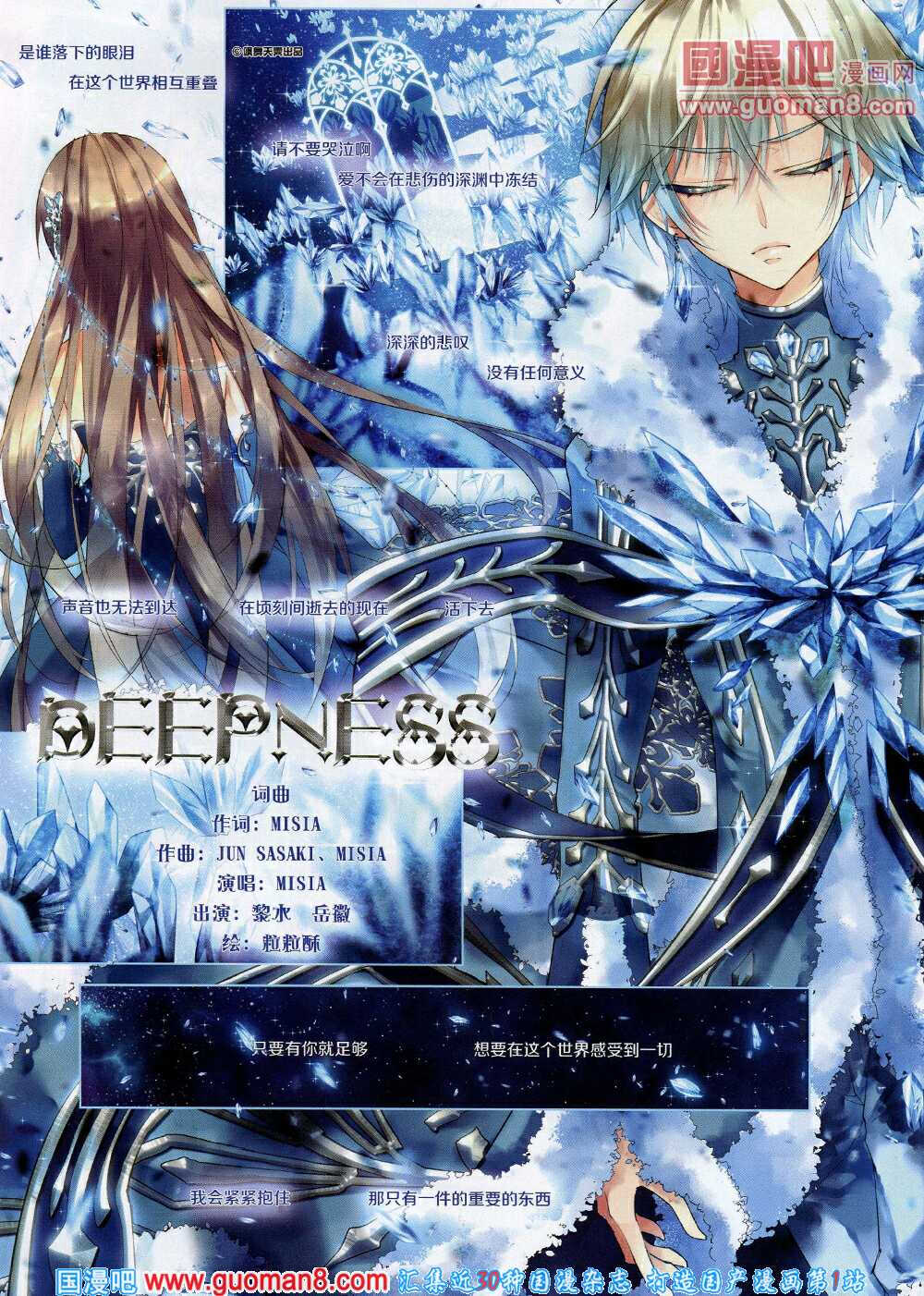 飒漫画乐绘馆deepness1