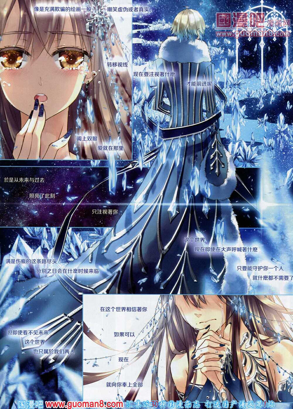 飒漫画乐绘馆deepness2