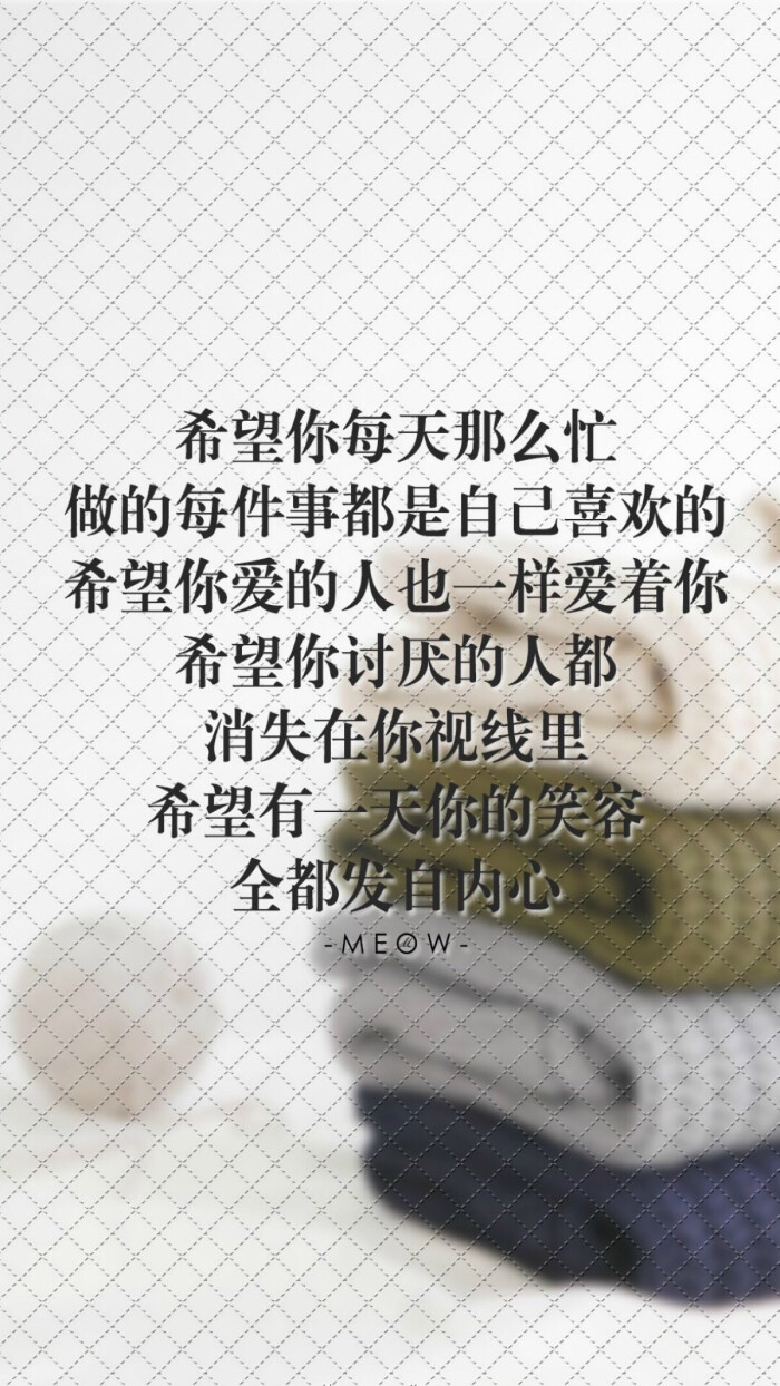 文字控高清壁纸 锁屏 纯文字伤感文艺青春 正能量励志 另外代做美图