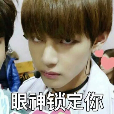防弹表情包