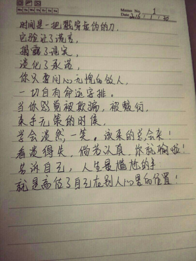 手写字