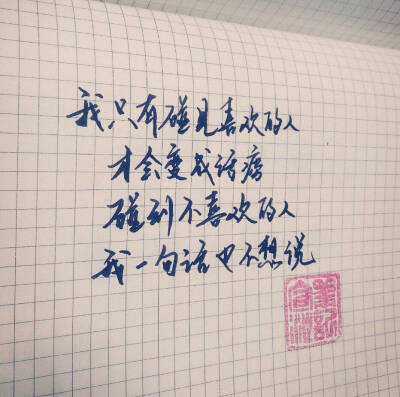 宣泄笔记 手写 文艺 锁屏 壁纸 情感 悲伤 背景