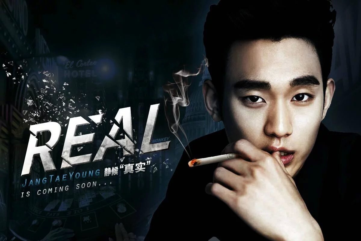 金秀贤 电影real