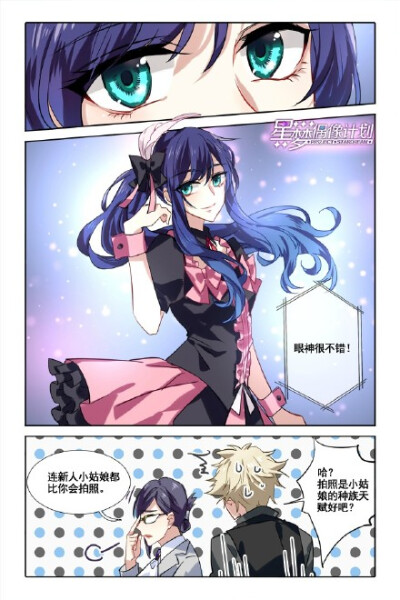 星梦偶像计划 星梦第47话已于大角虫app更新!