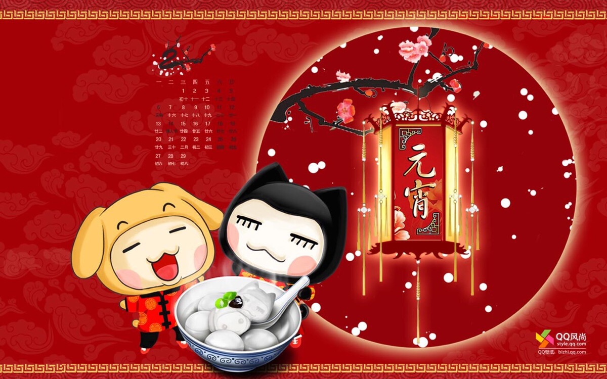 新年快乐 happy new year 正月十五 元宵节 