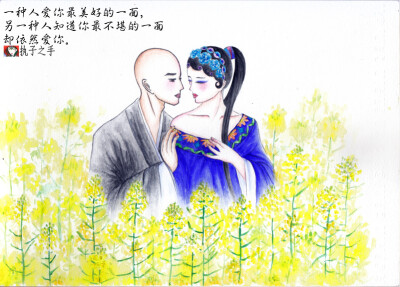 关于爱情和婚姻的一些画和话