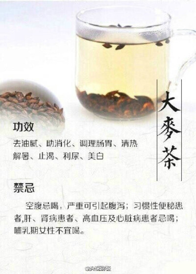 大麦茶