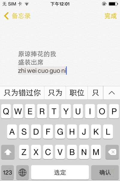 备忘录文字 句子 温暖 治愈 清新 正能量 励志 iphone壁纸 文字及图片