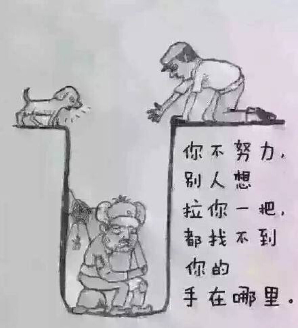 因为你宁愿每天都活在自责与愧疚中也懒得去努力,所以就算每天无所事