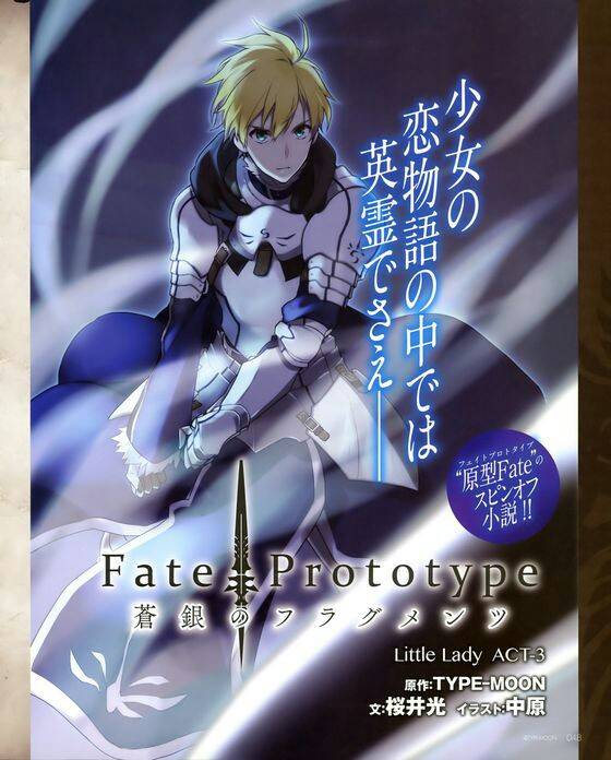 fate/prototype 旧剑 - 堆糖,美图壁纸兴趣社区