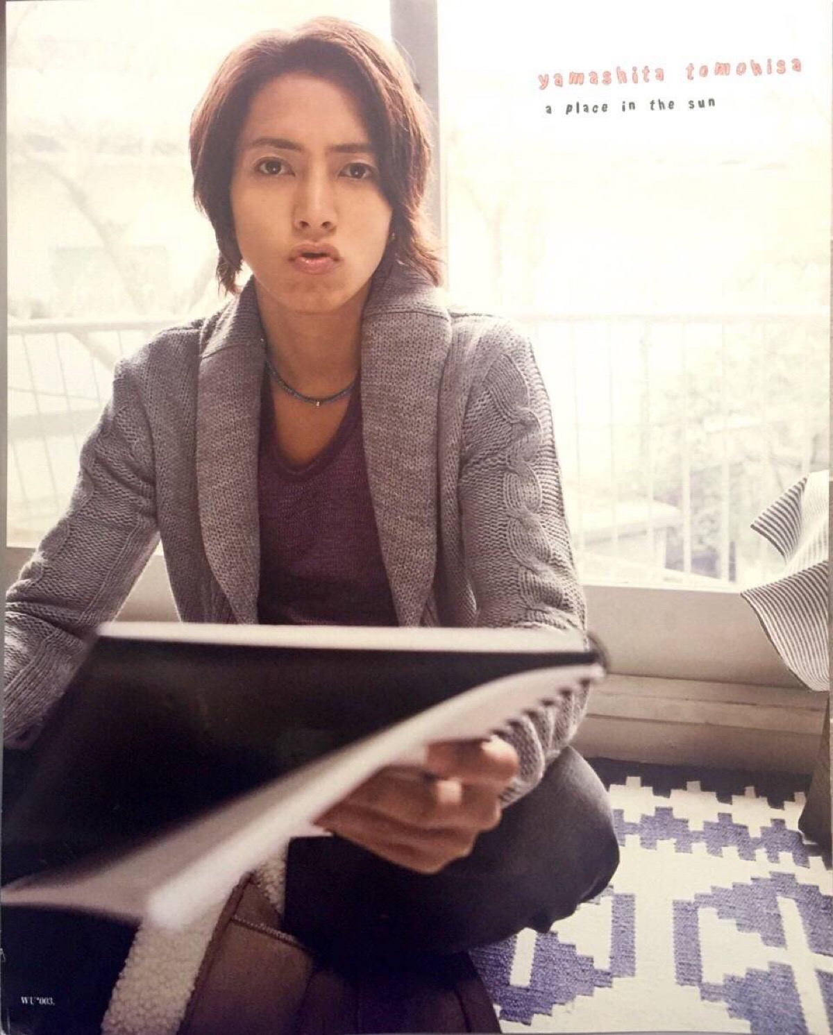 山下智久