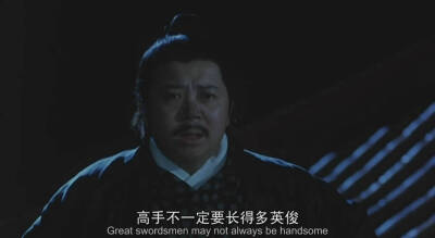 高手不一定要长得多英俊