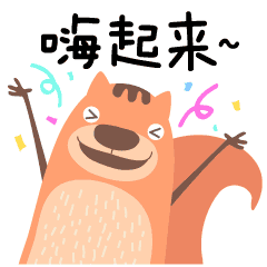 睡嗨
