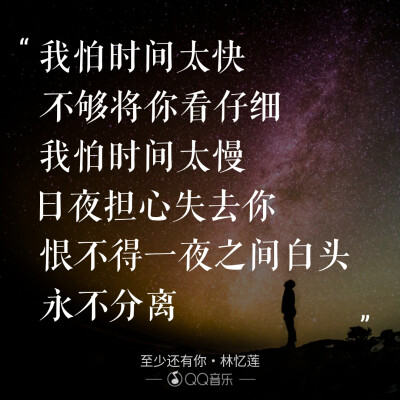 至少还有你封面