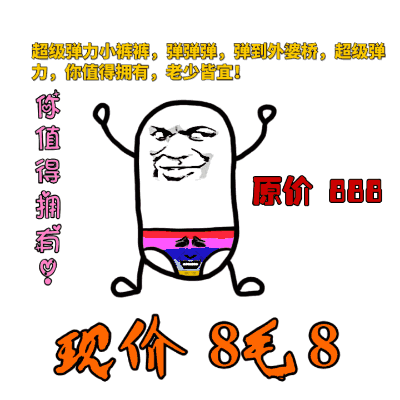 【搞笑】【emoji】【恶搞】【贱萌】【无节操】【卡通动漫】【gif】