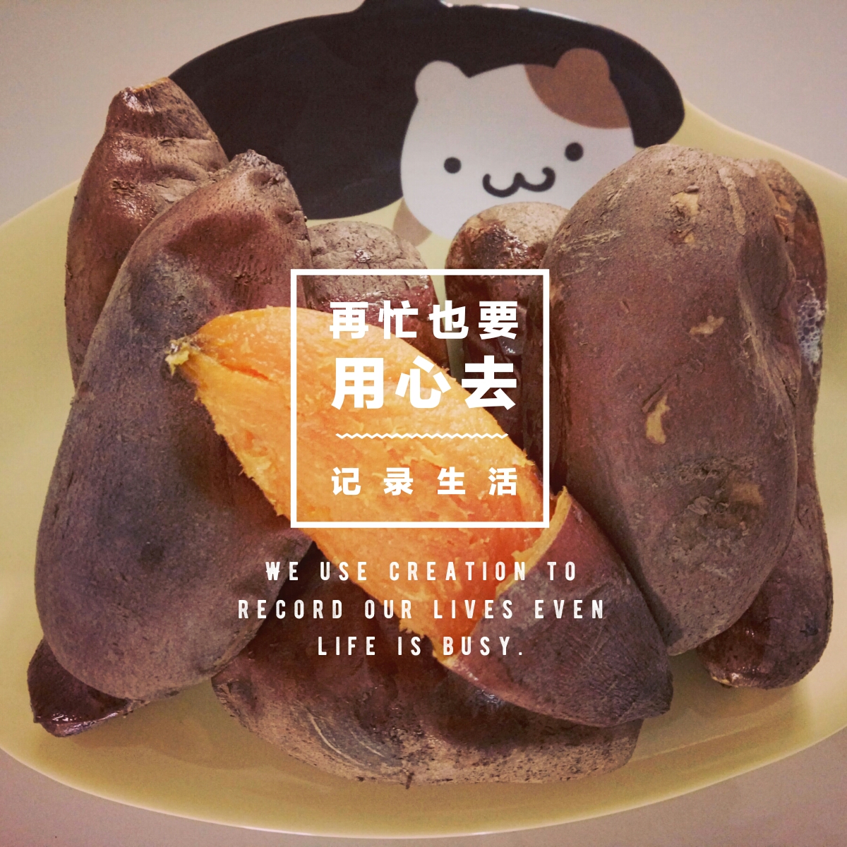 烤红薯