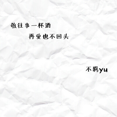 新浪微博求关注 我会经常更新励志图片的哦【用户名:不羁yu】小清新