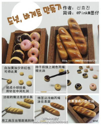 粘土#面包