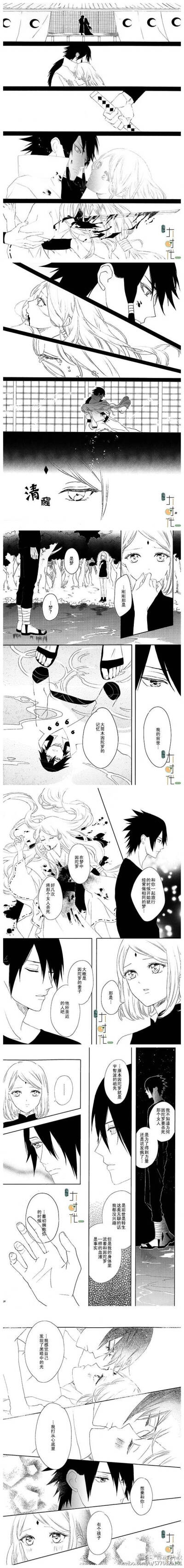 佐樱 漫画汉化图片