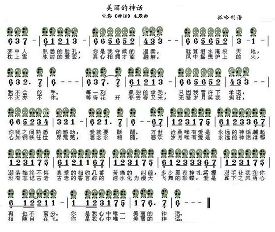 春晓之舞陶笛谱12孔图片