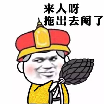 太上皇表情包图片