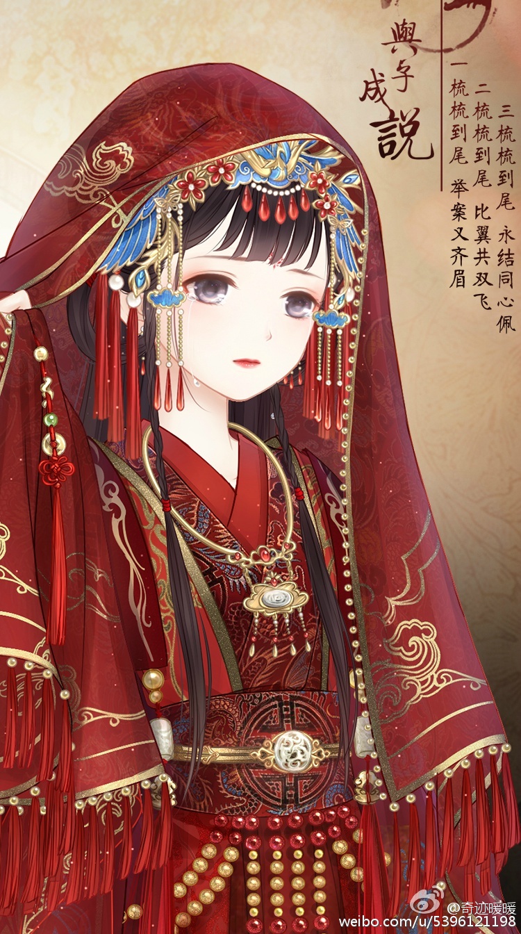 奇迹暖暖——与子成说