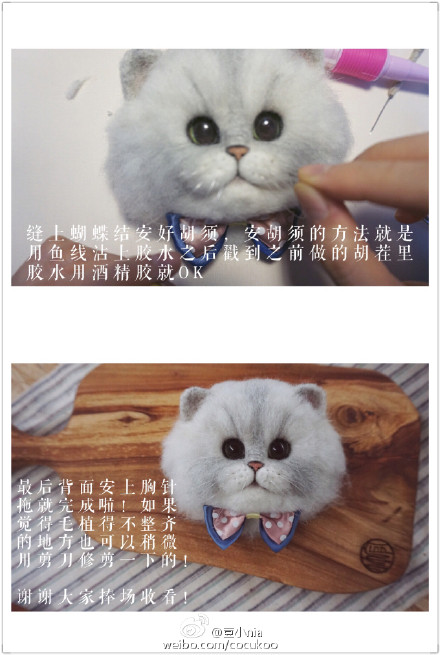 羊毛毡猫咪教程#前阵子做的植毛猫咪滴教程分享给大家,重点介绍置毛